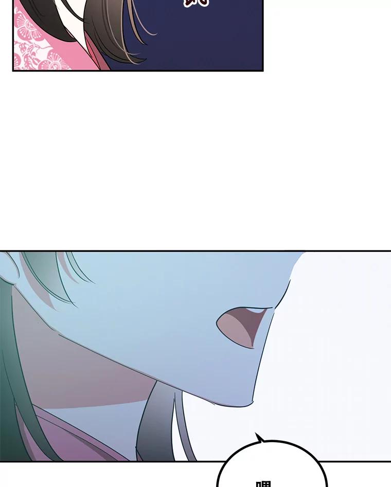 《终极魔头的宝贝女儿》29.主人 第44页
