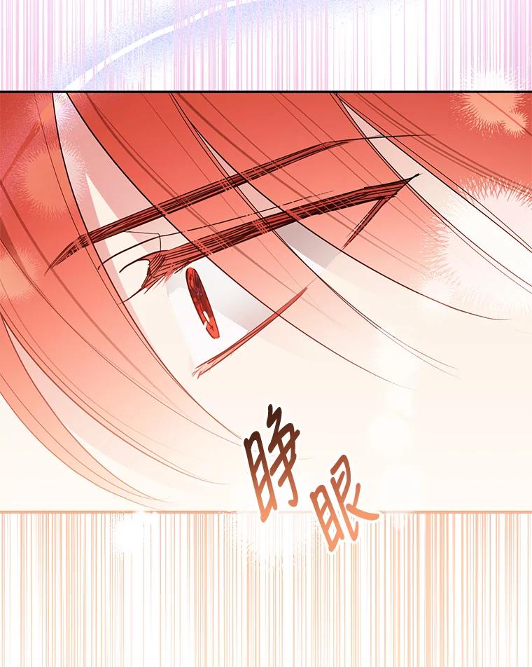 《终极魔头的宝贝女儿》29.主人 第84页