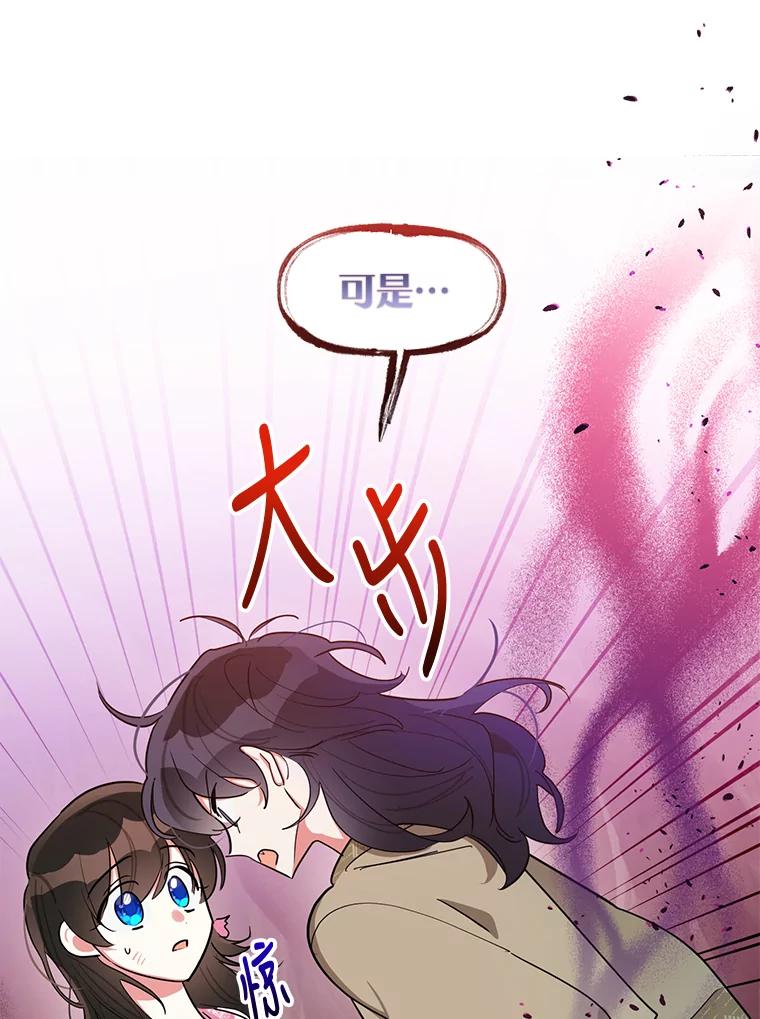 《终极魔头的宝贝女儿》29.主人 第56页
