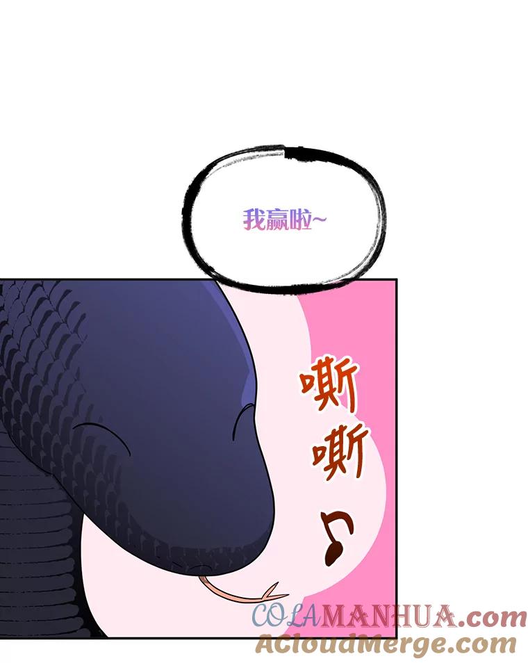 《终极魔头的宝贝女儿》29.主人 第79页
