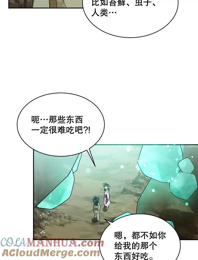 《终极魔头的宝贝女儿》29.主人 第16页