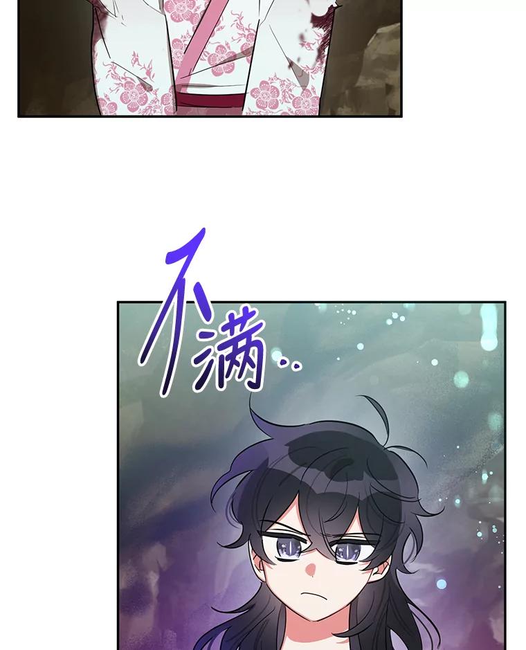《终极魔头的宝贝女儿》29.主人 第60页