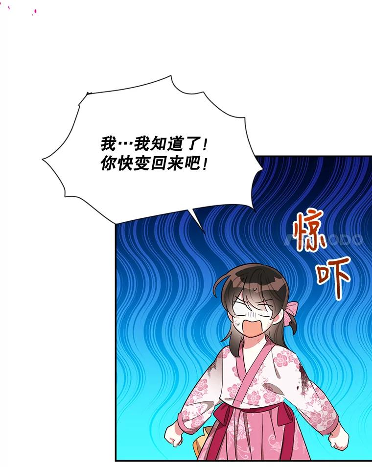 《终极魔头的宝贝女儿》29.主人 第78页