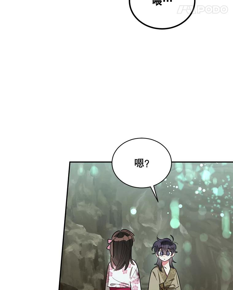 《终极魔头的宝贝女儿》29.主人 第45页