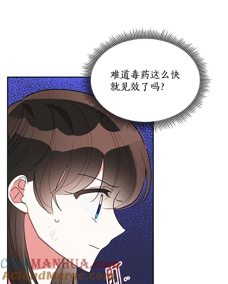 《终极魔头的宝贝女儿》29.主人 第43页
