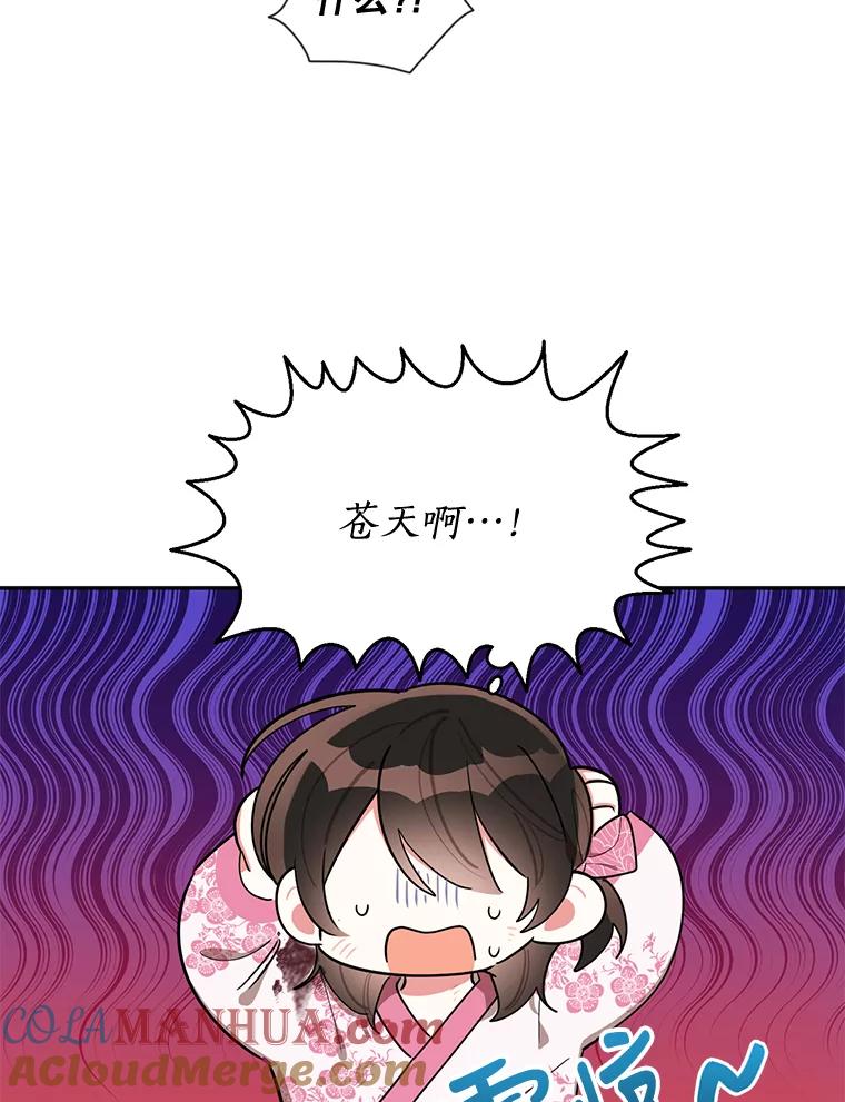 《终极魔头的宝贝女儿》29.主人 第4页
