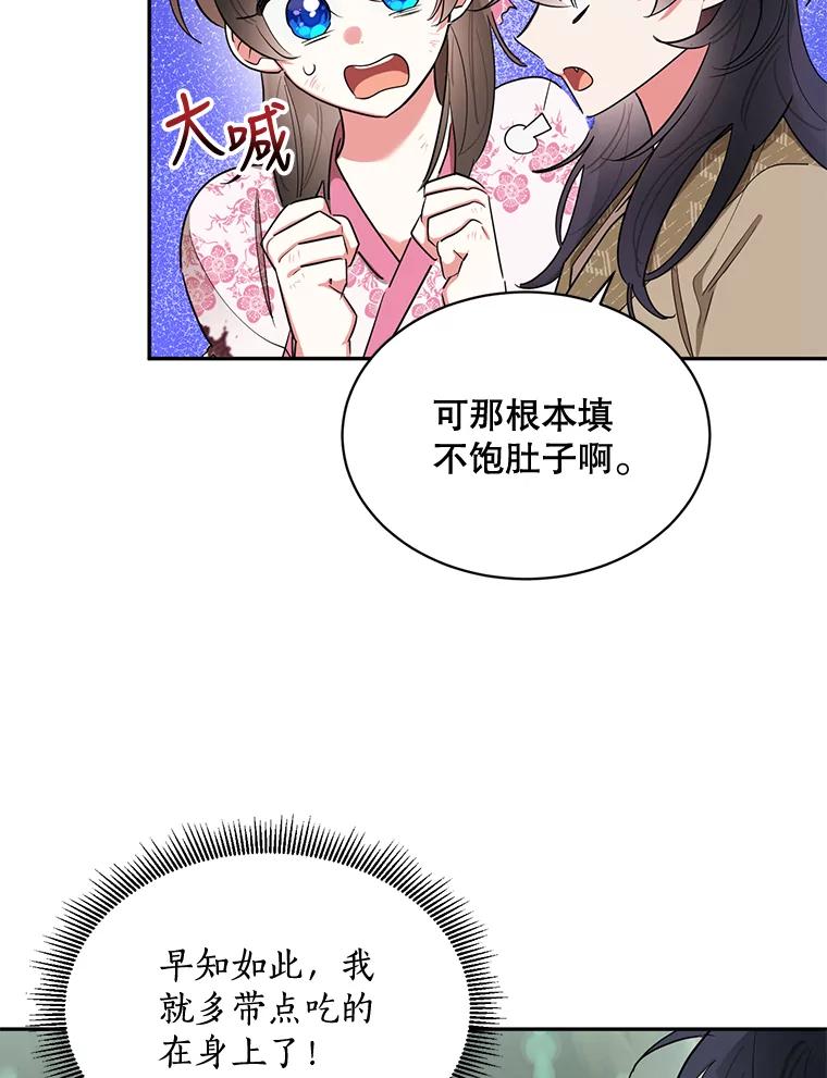 《终极魔头的宝贝女儿》29.主人 第12页