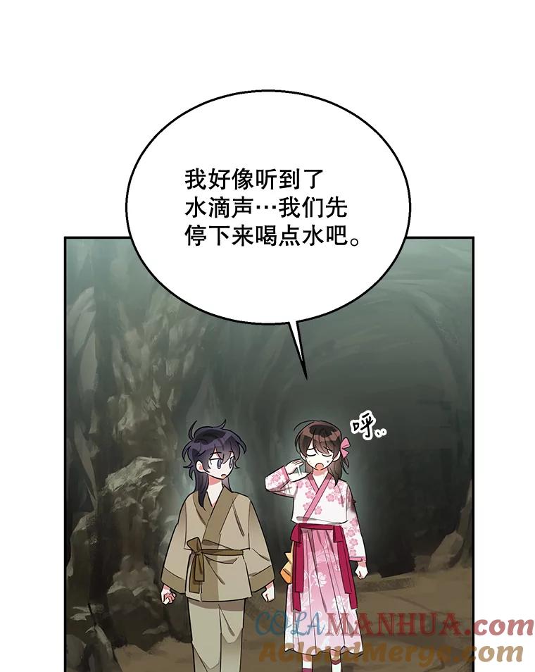 《终极魔头的宝贝女儿》29.主人 第70页