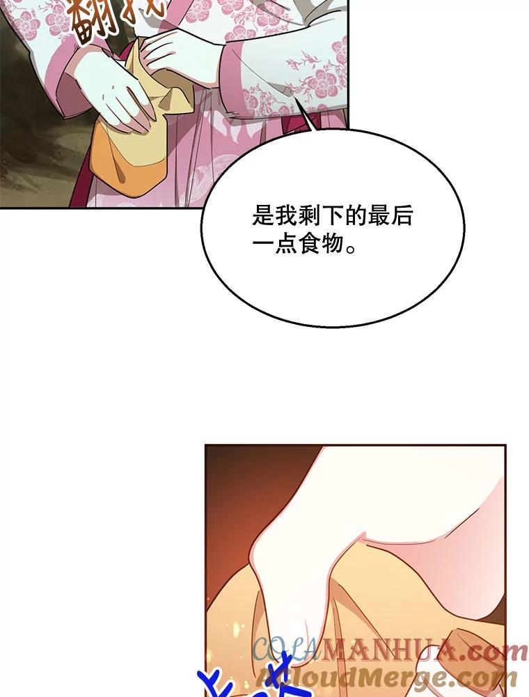 《终极魔头的宝贝女儿》29.主人 第19页