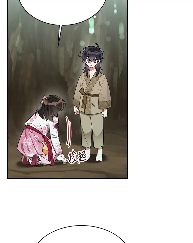《终极魔头的宝贝女儿》29.主人 第27页