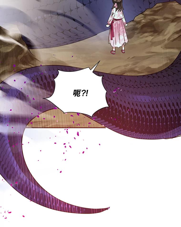 《终极魔头的宝贝女儿》29.主人 第77页