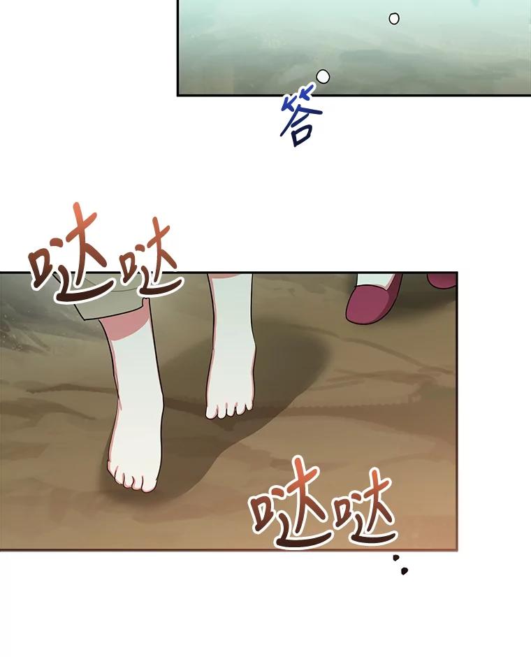 《终极魔头的宝贝女儿》29.主人 第69页