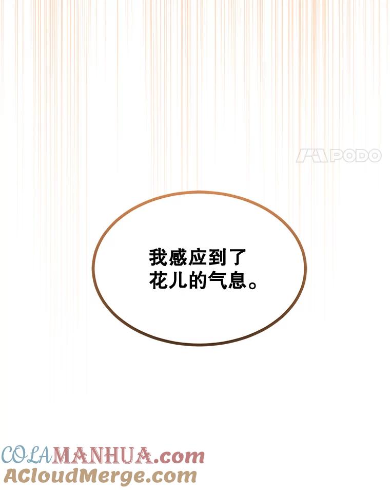 《终极魔头的宝贝女儿》29.主人 第85页