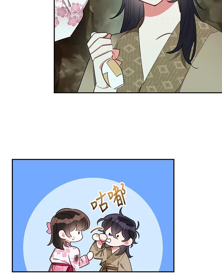 《终极魔头的宝贝女儿》29.主人 第39页