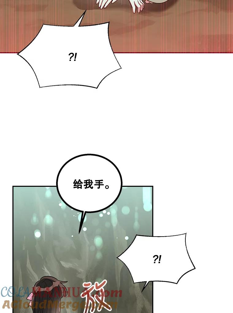 《终极魔头的宝贝女儿》29.主人 第49页