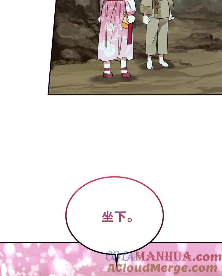 《终极魔头的宝贝女儿》29.主人 第46页