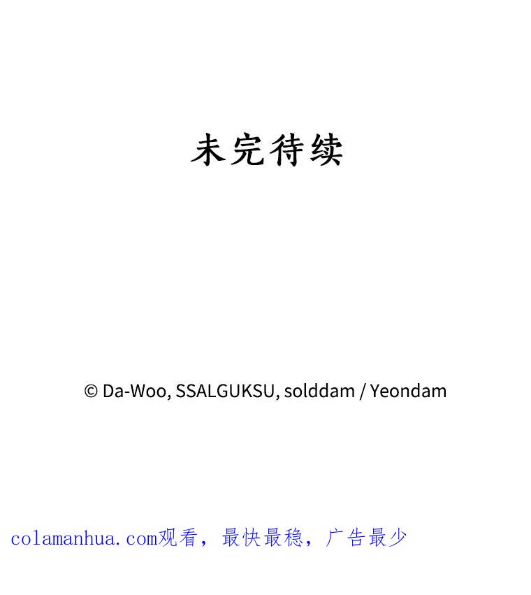 《终极魔头的宝贝女儿》29.主人 第86页