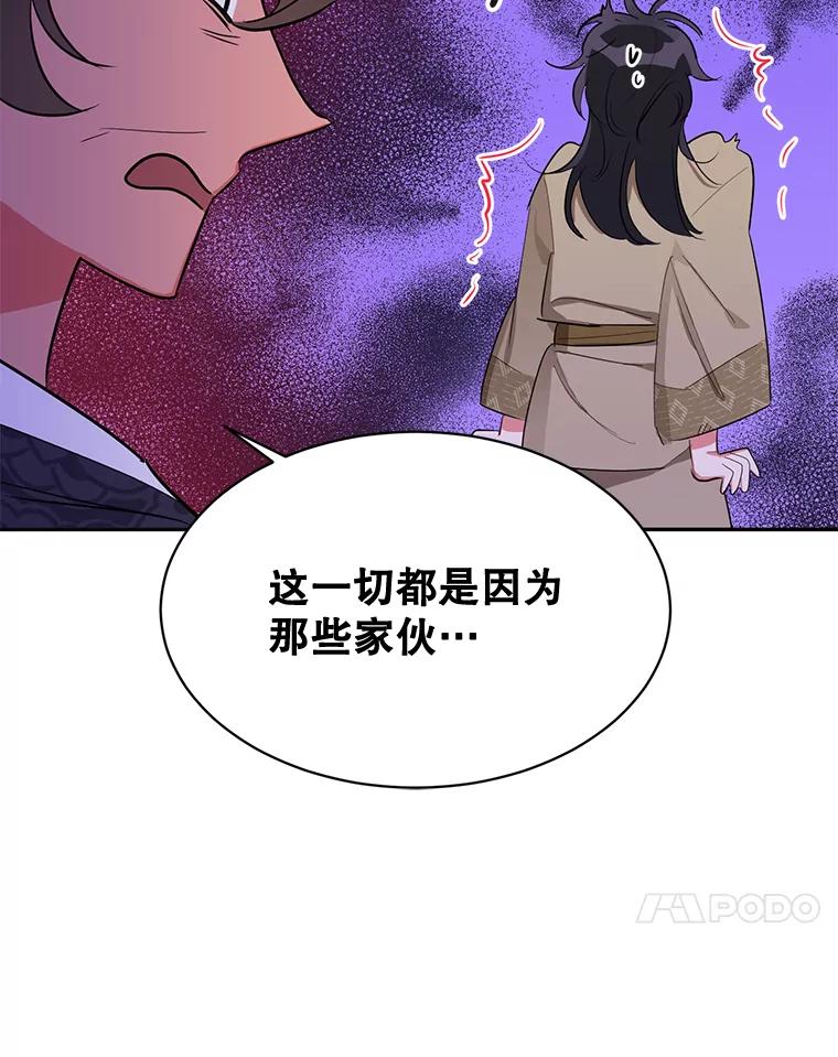 《终极魔头的宝贝女儿》30.得救 第65页