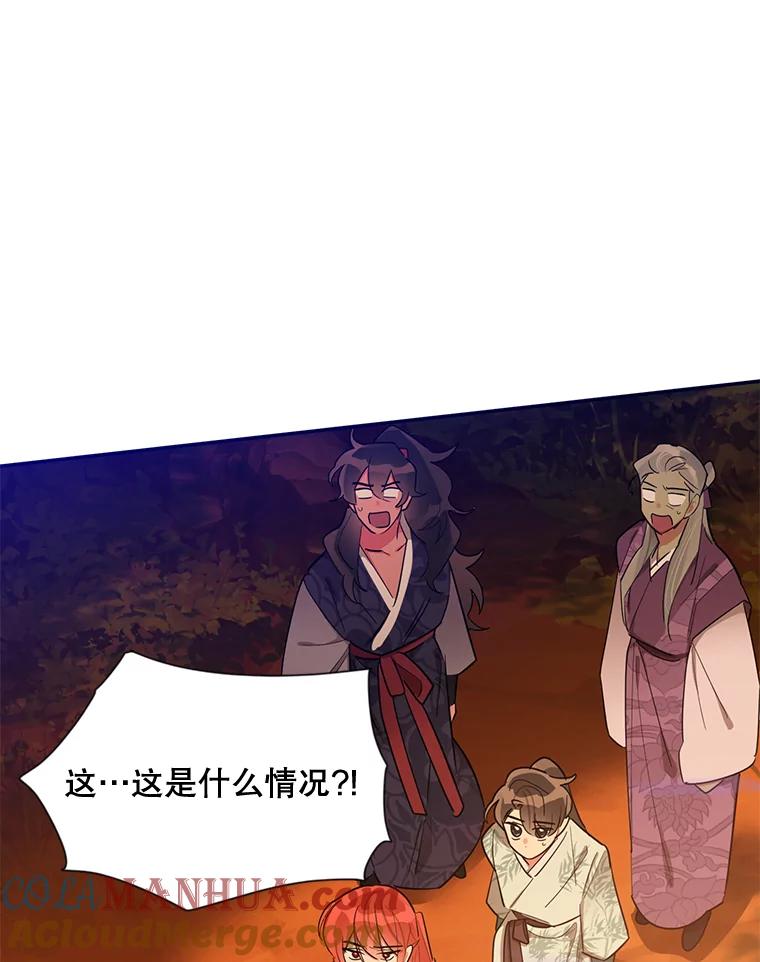 《终极魔头的宝贝女儿》30.得救 第34页