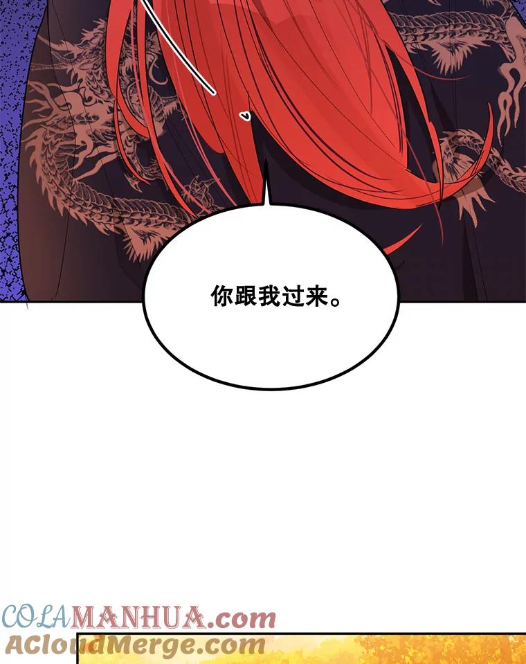 《终极魔头的宝贝女儿》30.得救 第61页