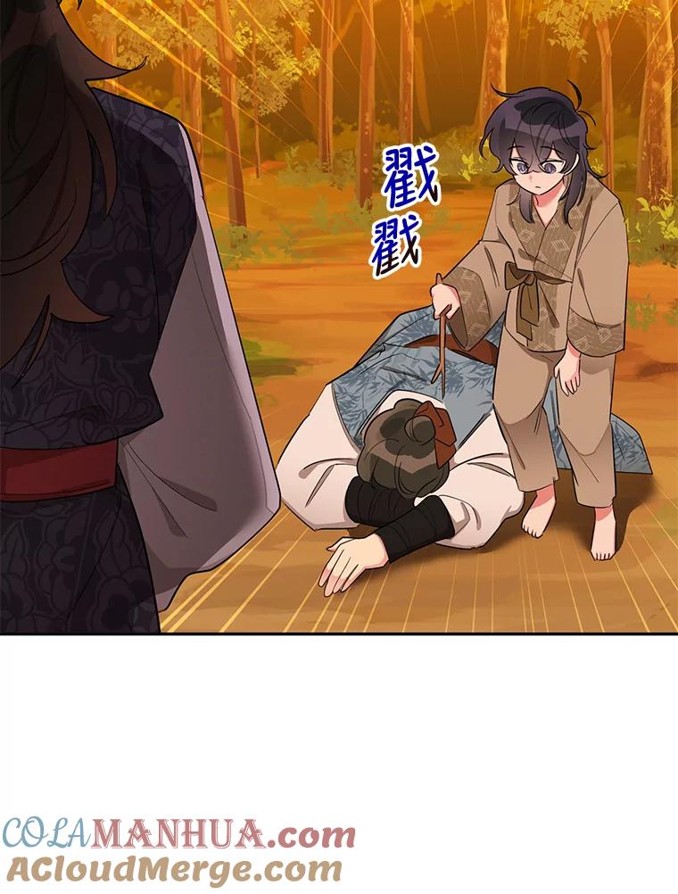 《终极魔头的宝贝女儿》30.得救 第58页