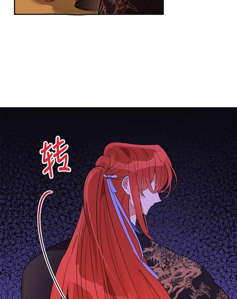 《终极魔头的宝贝女儿》30.得救 第60页