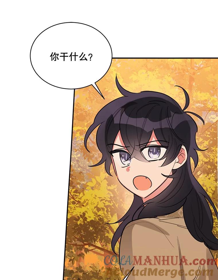 《终极魔头的宝贝女儿》30.得救 第70页