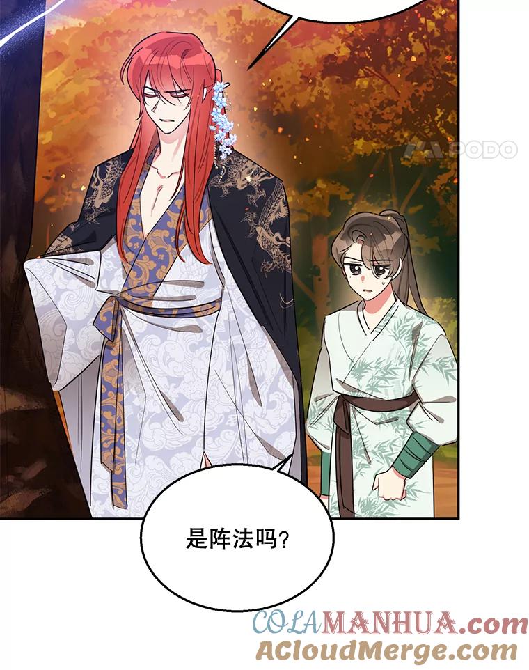 《终极魔头的宝贝女儿》30.得救 第22页