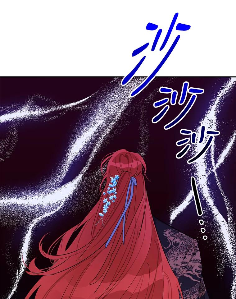 《终极魔头的宝贝女儿》30.得救 第20页
