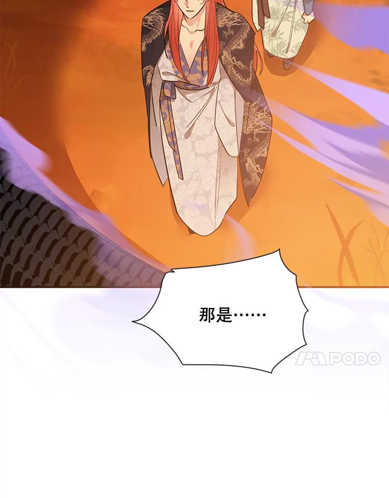 《终极魔头的宝贝女儿》30.得救 第35页