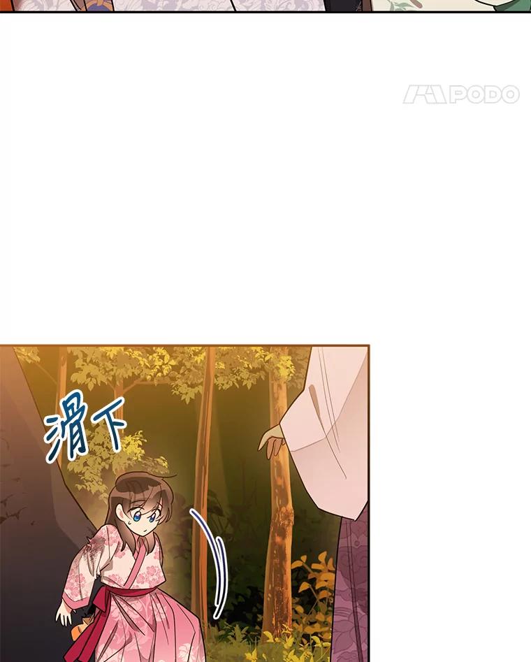 《终极魔头的宝贝女儿》30.得救 第39页