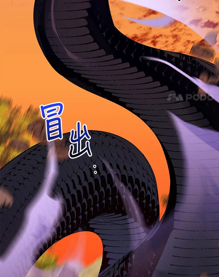 《终极魔头的宝贝女儿》30.得救 第32页