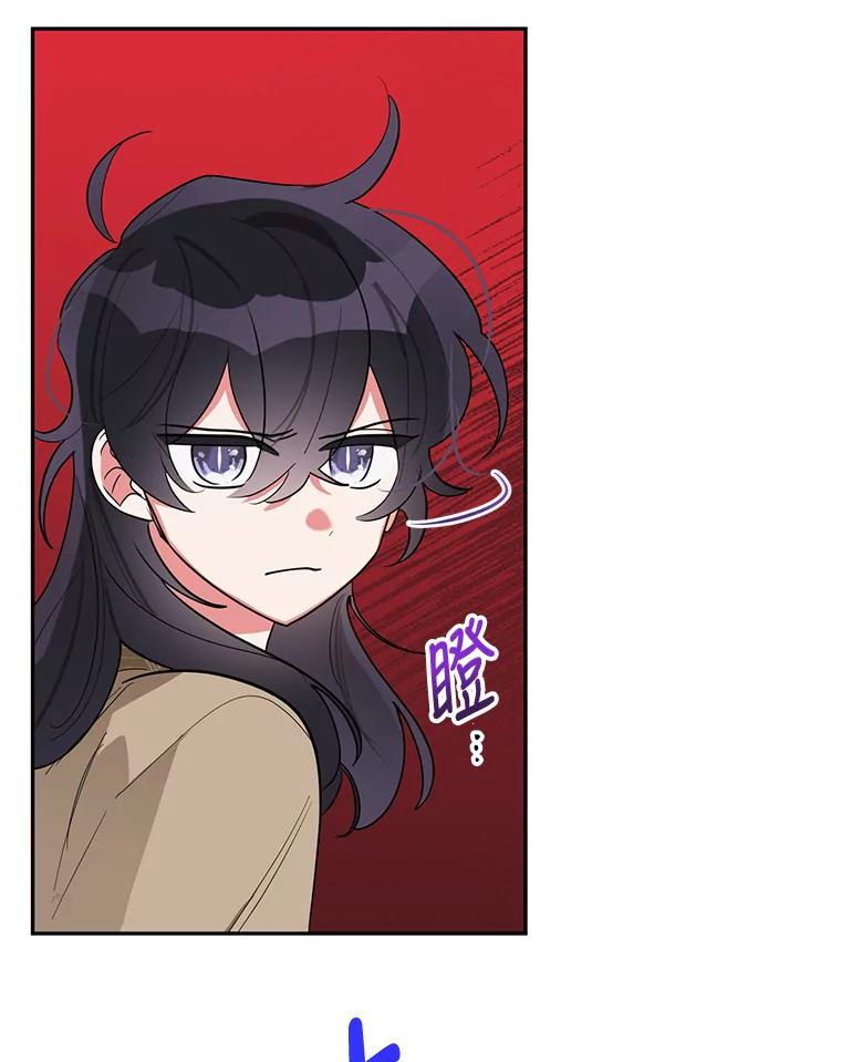 《终极魔头的宝贝女儿》30.得救 第66页