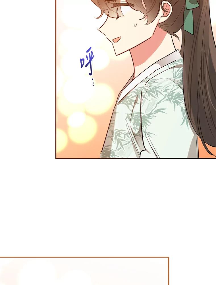 《终极魔头的宝贝女儿》30.得救 第50页