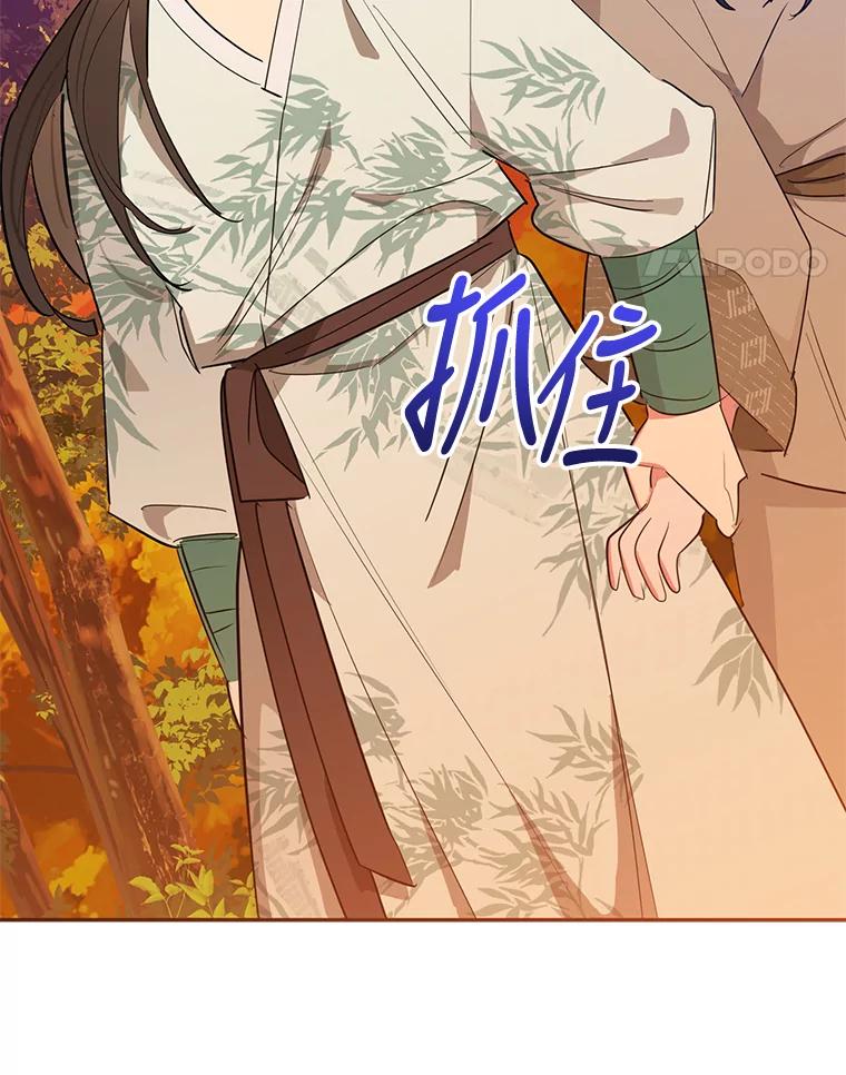 《终极魔头的宝贝女儿》30.得救 第69页
