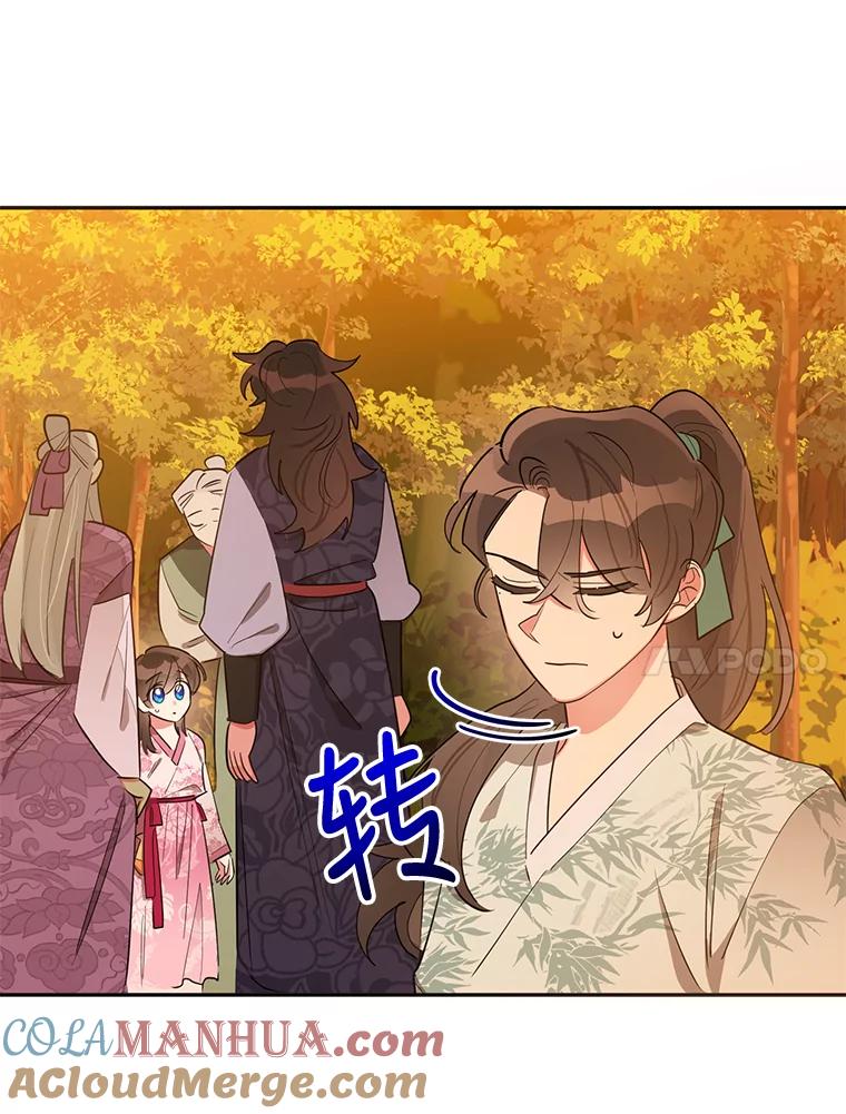 《终极魔头的宝贝女儿》30.得救 第52页