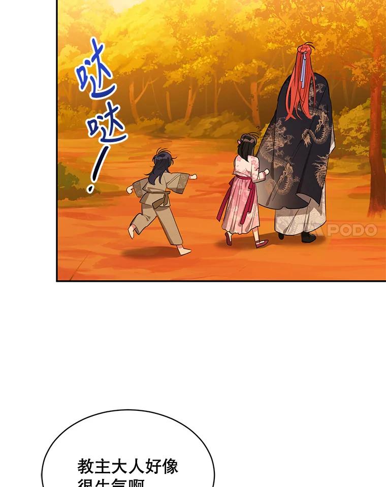 《终极魔头的宝贝女儿》30.得救 第62页