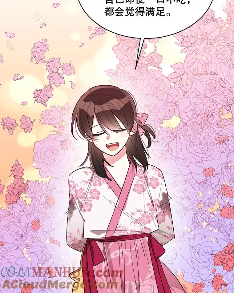 《终极魔头的宝贝女儿》31.黑牙 第77页