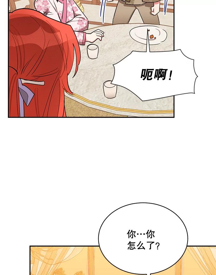 《终极魔头的宝贝女儿》31.黑牙 第22页