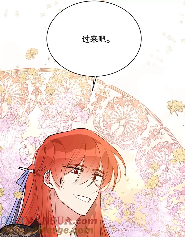 《终极魔头的宝贝女儿》31.黑牙 第41页