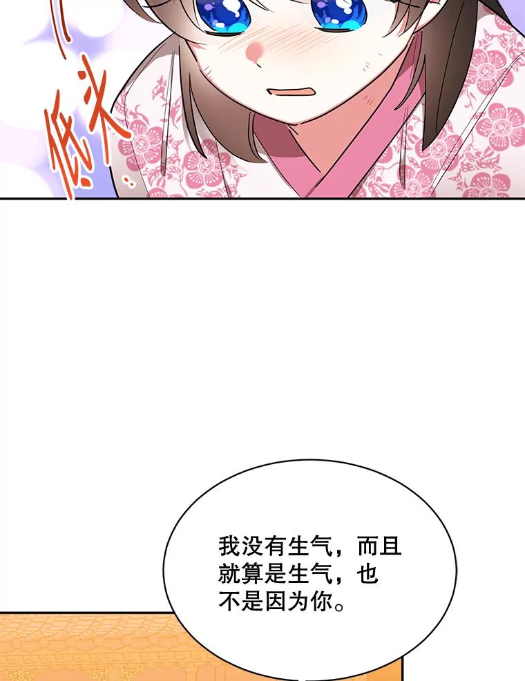 《终极魔头的宝贝女儿》31.黑牙 第6页
