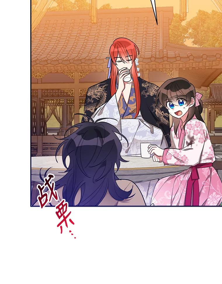 《终极魔头的宝贝女儿》31.黑牙 第23页