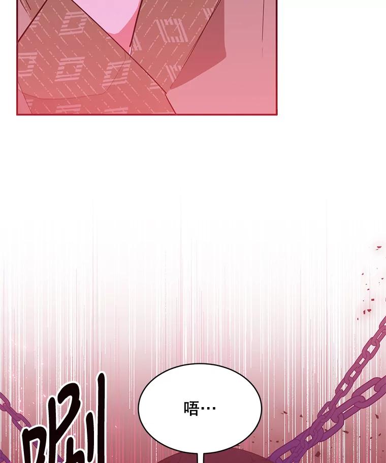 《终极魔头的宝贝女儿》31.黑牙 第100页