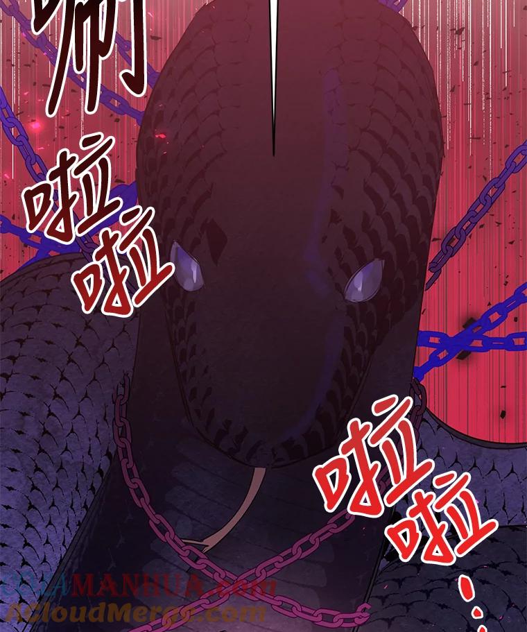 《终极魔头的宝贝女儿》31.黑牙 第101页