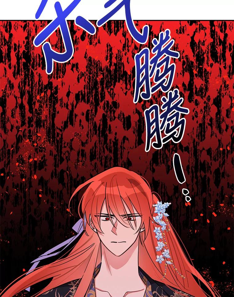 《终极魔头的宝贝女儿》31.黑牙 第18页
