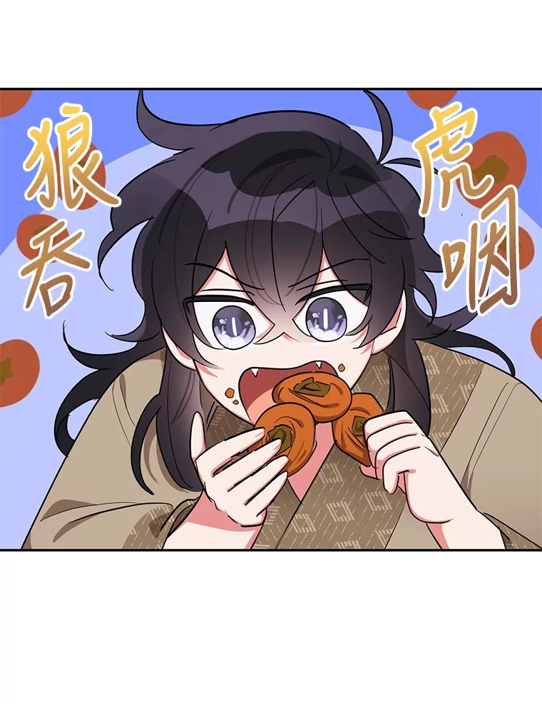 《终极魔头的宝贝女儿》31.黑牙 第11页