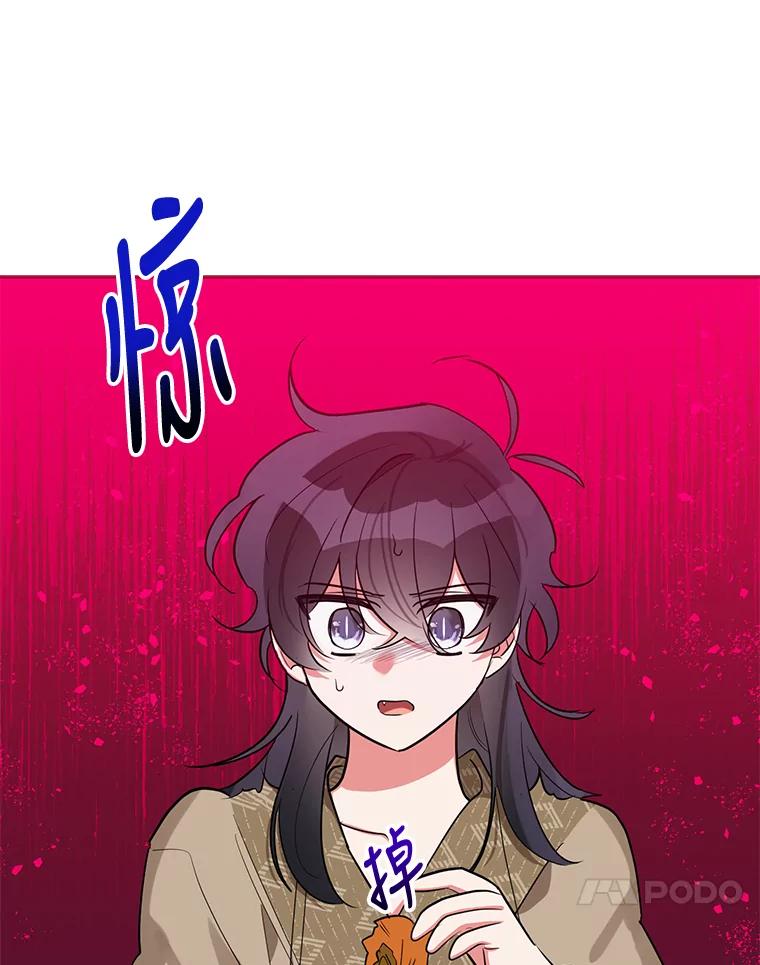 《终极魔头的宝贝女儿》31.黑牙 第20页