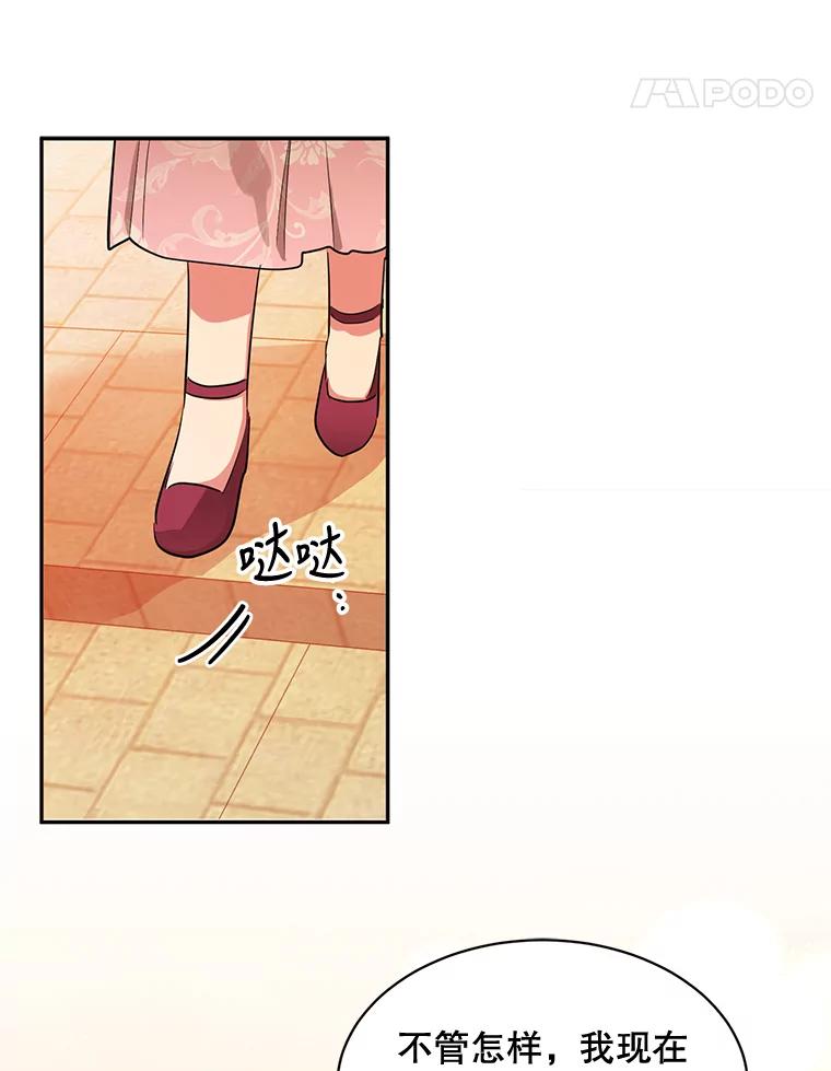 《终极魔头的宝贝女儿》31.黑牙 第82页