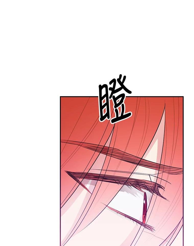 《终极魔头的宝贝女儿》31.黑牙 第16页