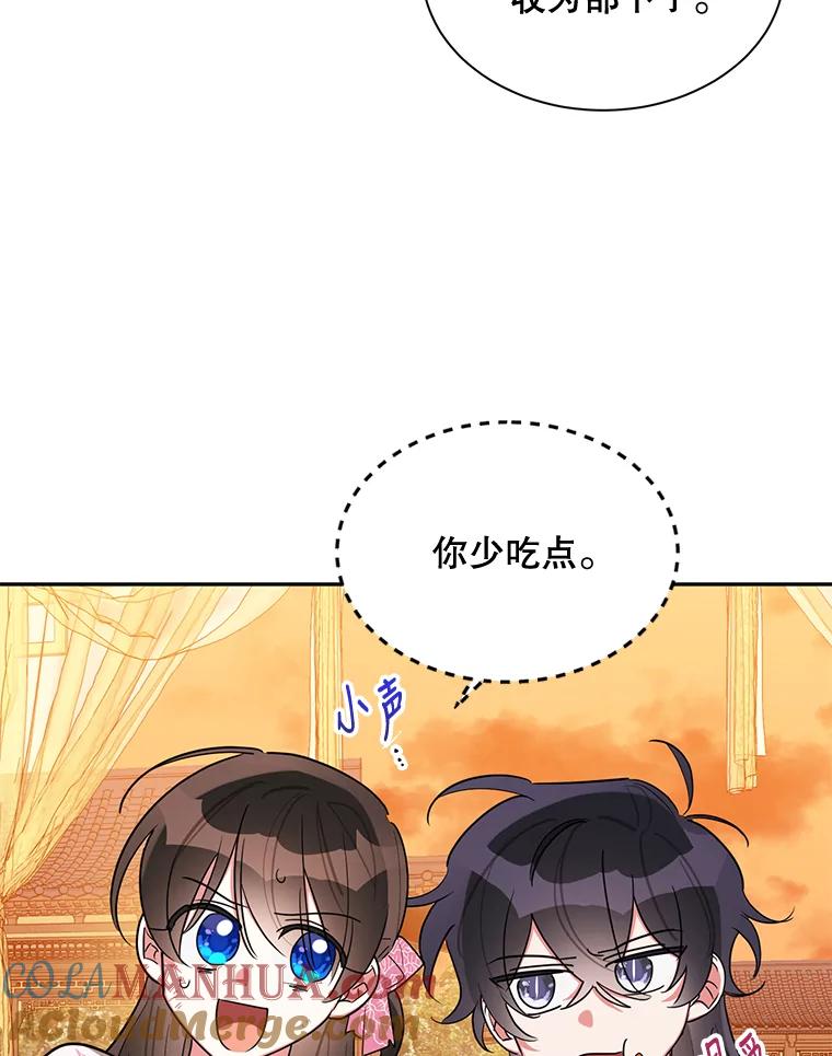 《终极魔头的宝贝女儿》31.黑牙 第13页